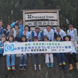 2019年5月16日（木）「Present Tree in笛吹みさか」そごう・西武労働組合さま　植樹イベント