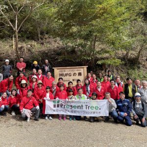 岐阜県下呂市にて「MUFGの森」植樹イベントを開催しました！